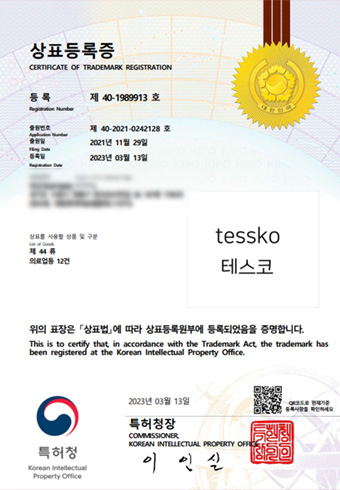 테스코 상표등록증
